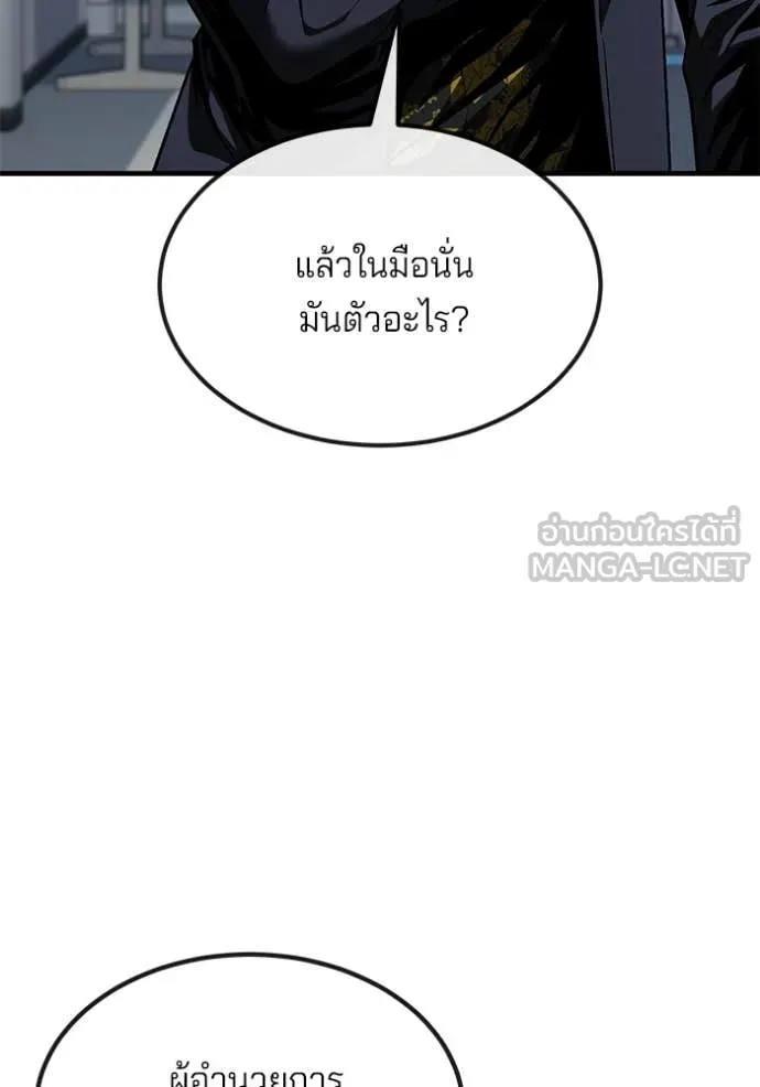 สนิมเชือดเลือดสาด ตอนที่ 40 รูปที่ 42