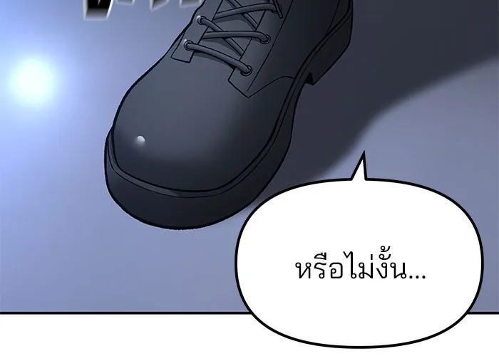 เลวฟาดเลว ตอนที่ 190 รูปที่ 82