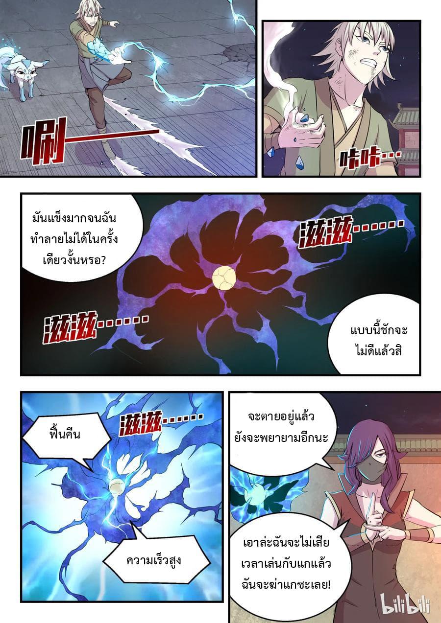 Manga-lc-com อ่านมังงะ อ่านการ์ตูน ออนไลน์ ฟรี King of Spirit Beast ตอนที่ 1 2 3 4 5 6 7 8 9 10 11 12 13 14 ฟรี ไม่มีโฆษณา Manga-lc - อ่าน มังงะ อ่าน การ์ตูน ออนไลน์ อ่านมังงะ ฟรี