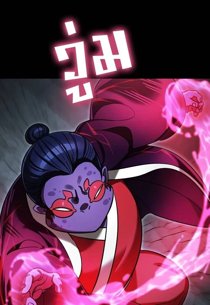 ยมราชลงทัณฑ์ ตอนที่ 63 รูปที่ 86