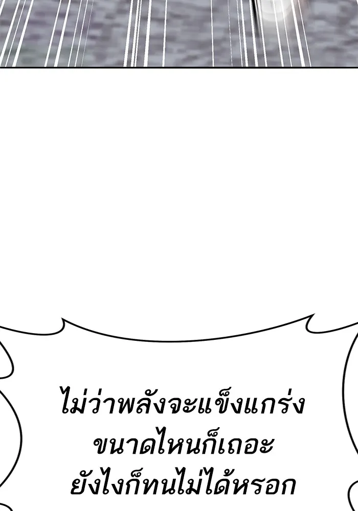 ยอดคนเลเวลทะลุ ตอนที่ 57 ปัญหาเชาว์ (4) รูปที่ 107
