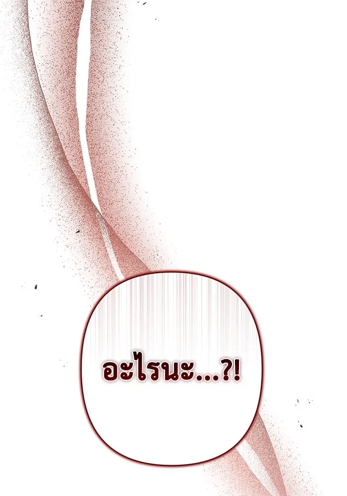 เกมรักด่านสุดท้ายจับนายพระเอก ตอนที่ 14 รูปที่ 22
