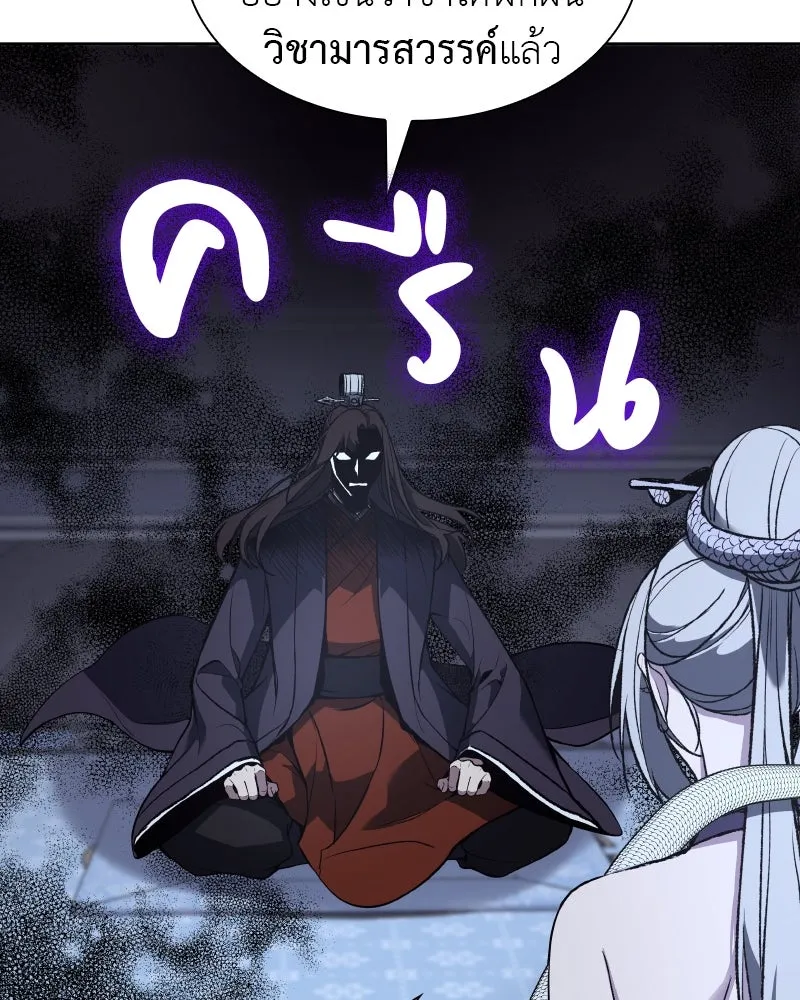 เกิดอีกทีเป็นว่าที่ประมุขลัทธิมาร ตอนที่ 42 รูปที่ 85