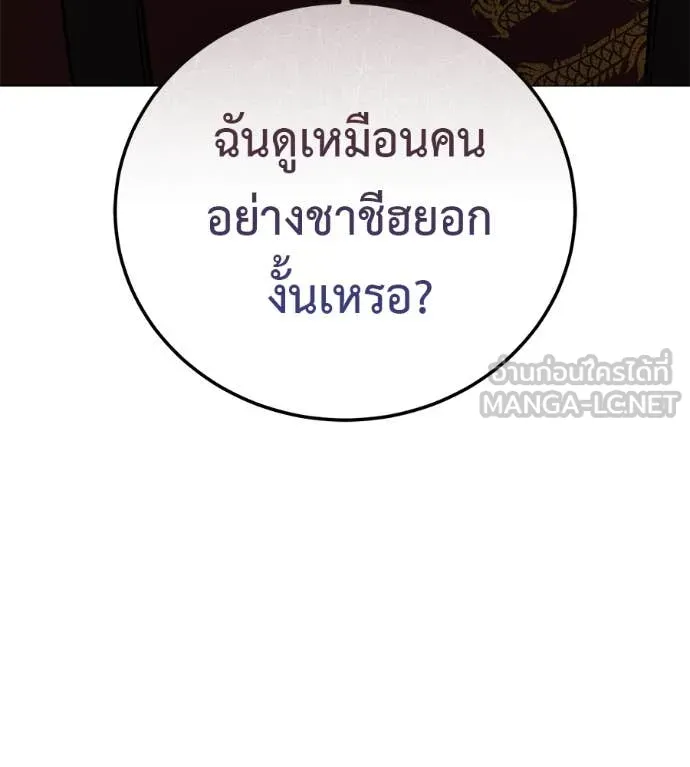 มัจจุราชชุดแดง ตอนที่ 15 รูปที่ 112