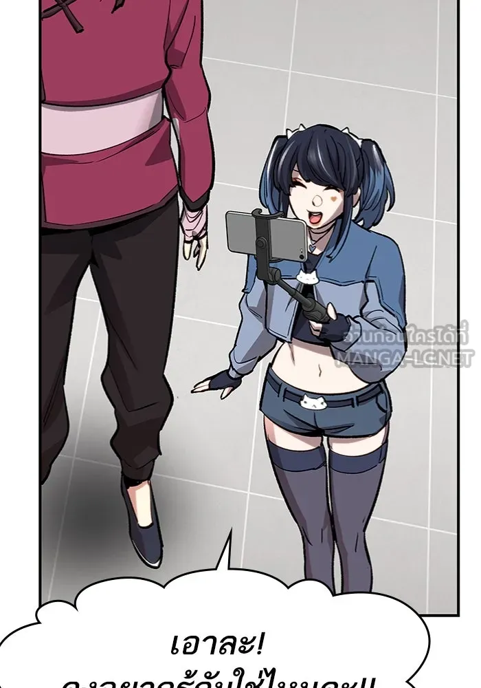 ยอดคนเลเวลทะลุ ตอนที่ 13 เลเยอร์ปาร์ตี้ (1) รูปที่ 69