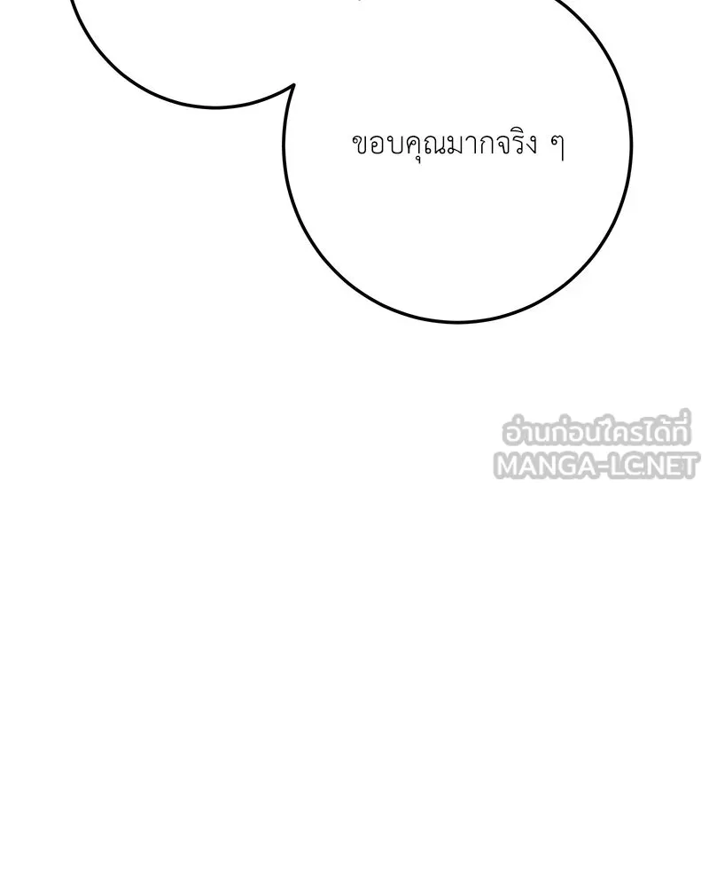 เจ้าหญิงคลั่งแห่งวังหลวง ตอนที่ 136 รูปที่ 57