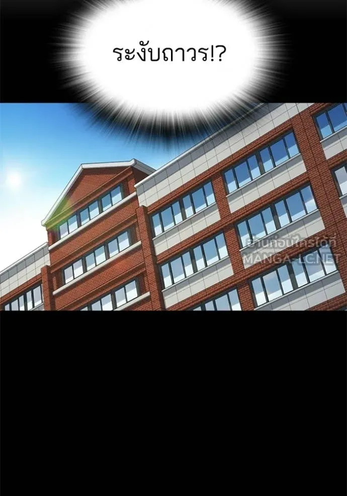 Study Group ตอนที่ 302 รูปที่ 54