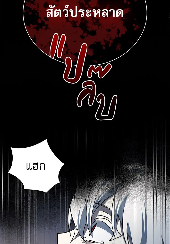 ผมไม่ได้เก่งอย่างที่คิด ตอนที่ 17 รูปที่ 56