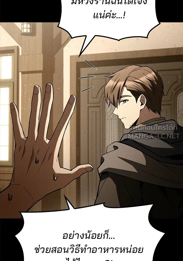 ครัวจอมเวท ตอนที่ 106 รูปที่ 24