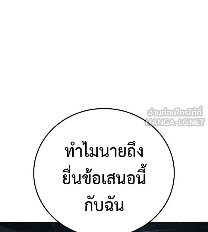 มัจจุราชชุดแดง ตอนที่ 47 รูปที่ 197