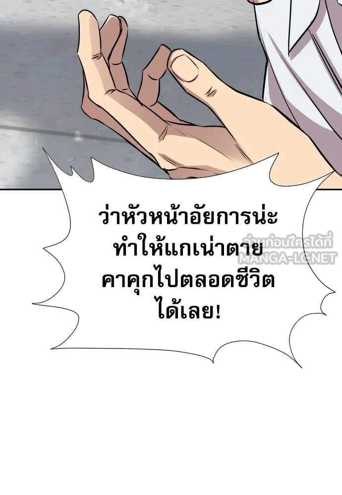 หลานอัจฉริยะของราชาเงินกู้ ตอนที่ 11 รูปที่ 135