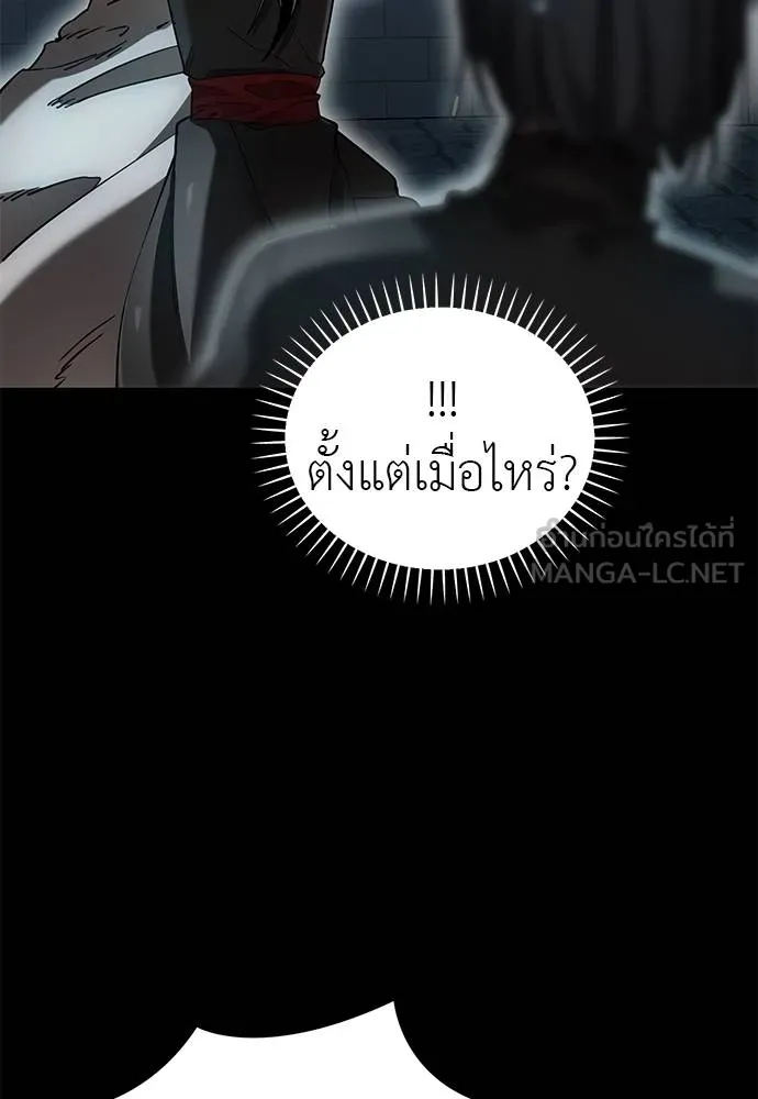 ยมราชลงทัณฑ์ ตอนที่ 82 รูปที่ 23