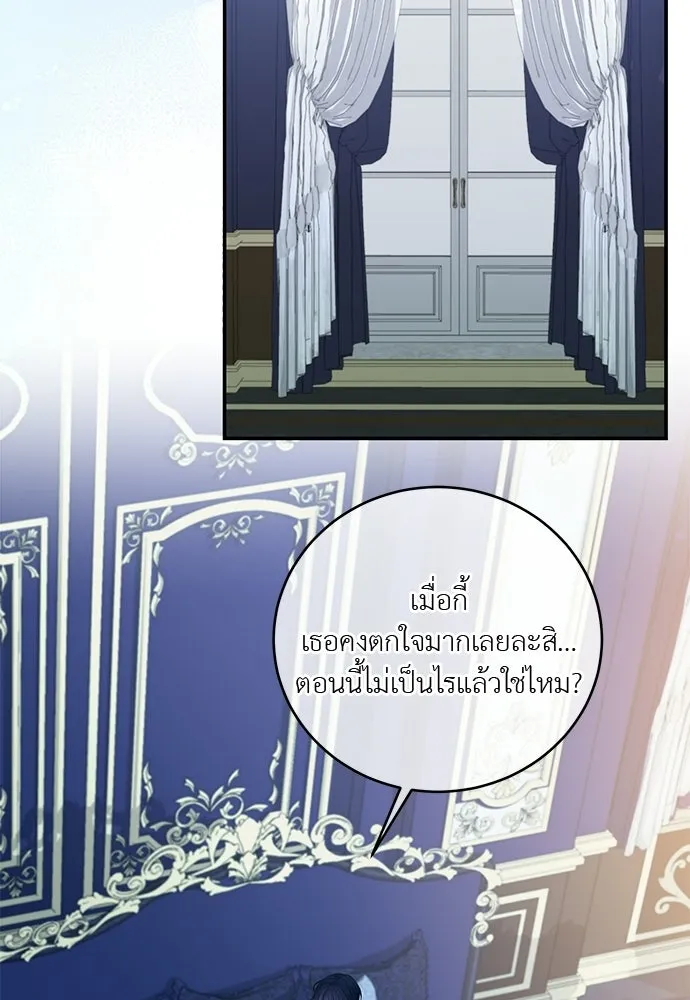 สาวใช้อย่างฉัน ขอเลือกหันหลังให้นาย ตอนที่ 53 รูปที่ 38