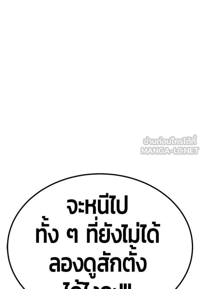 +99 ท่อนไม้ ตอนที่ 168 รูปที่ 97