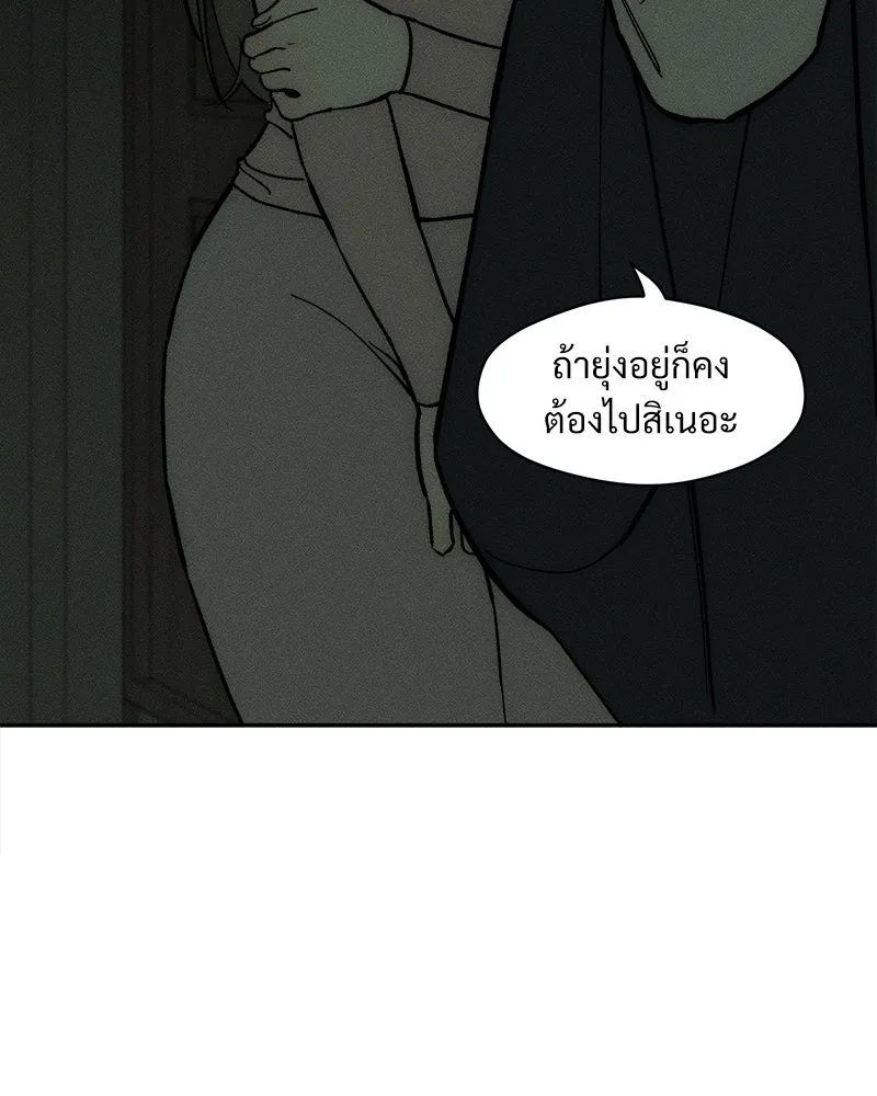 บุปผารุ่มราคะ ตอนที่ 54 รูปที่ 35
