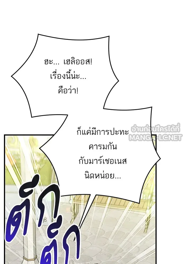 แด่ตัวละครโปรดที่ถูกทิ้ง ตอนที่ 62 รูปที่ 57