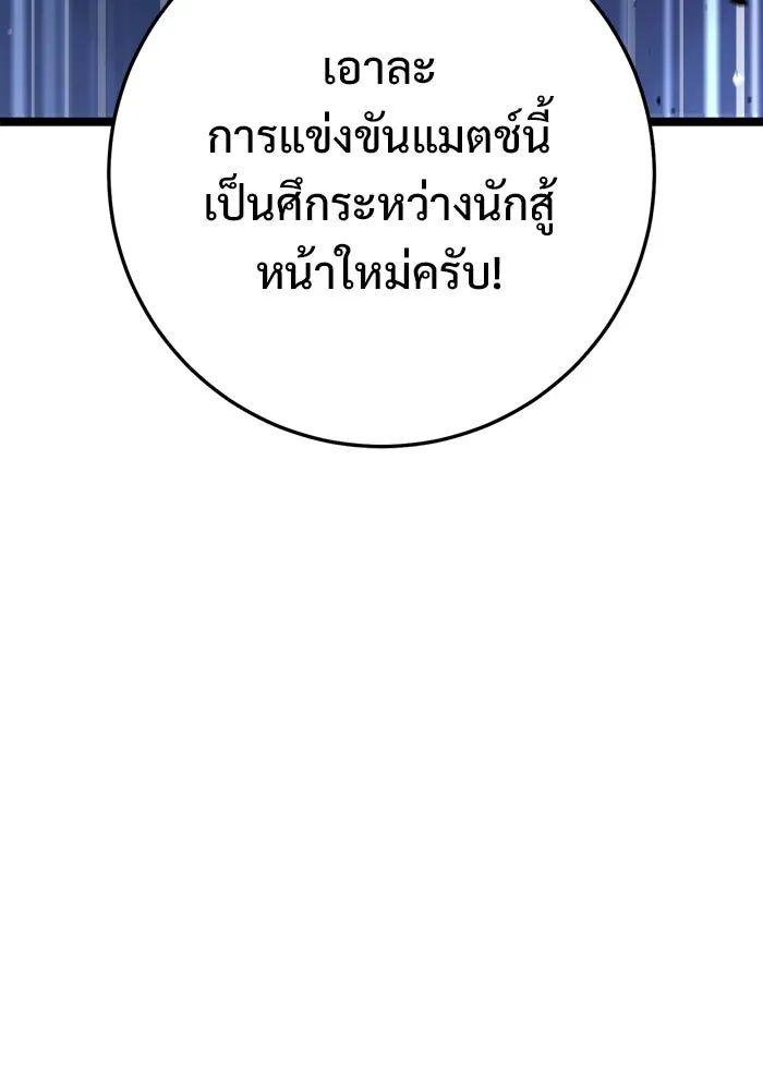 ราชินีนักบู๊ ตอนที่ 78 รูปที่ 142
