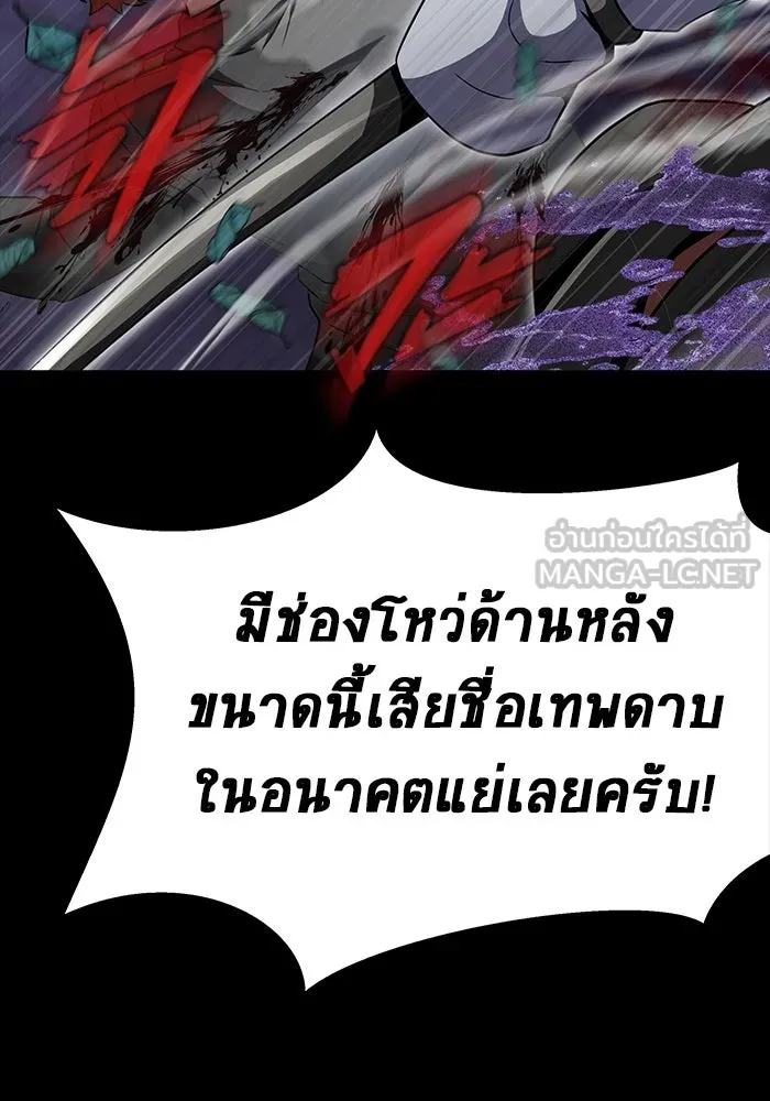 เพลเยอร์นักกินเหล็ก ตอนที่ 44 รูปที่ 90