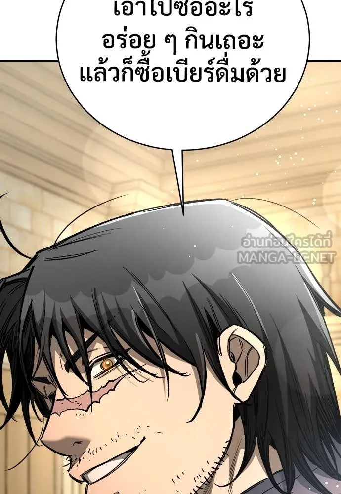 ผู้พิทักษ์เถื่อน ตอนที่ 21 รูปที่ 101