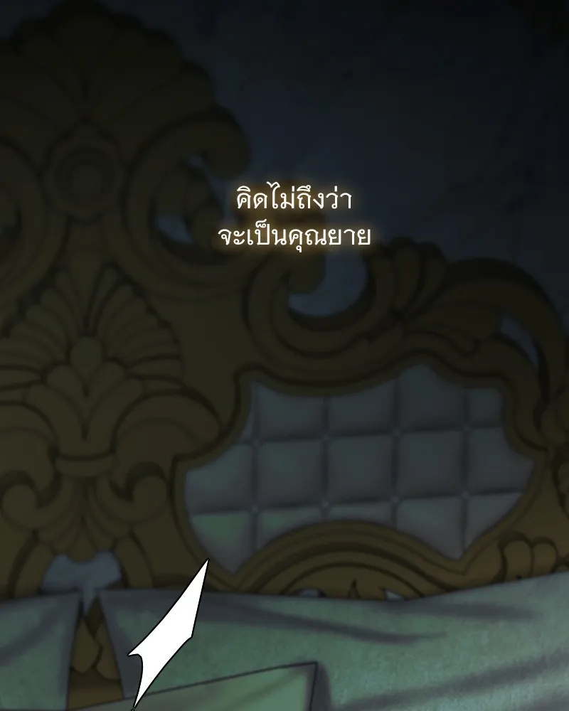 เซเรน่า ตอนที่ 93 รูปที่ 5