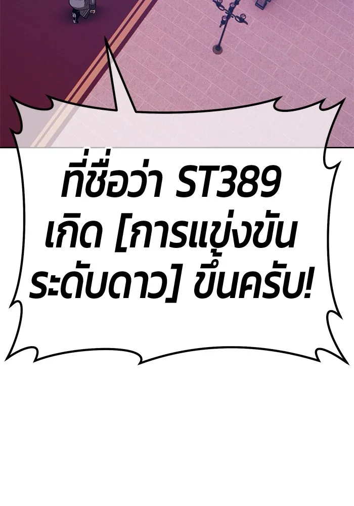 +99 ท่อนไม้พร้อมบวก ตอนที่ 54 ดิเมนชันอีตเตอร์ (2) รูปที่ 55