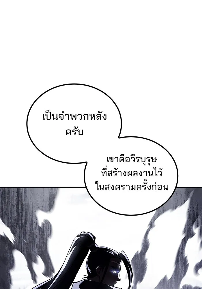 ครัวจอมเวท ตอนที่ 69 รูปที่ 7