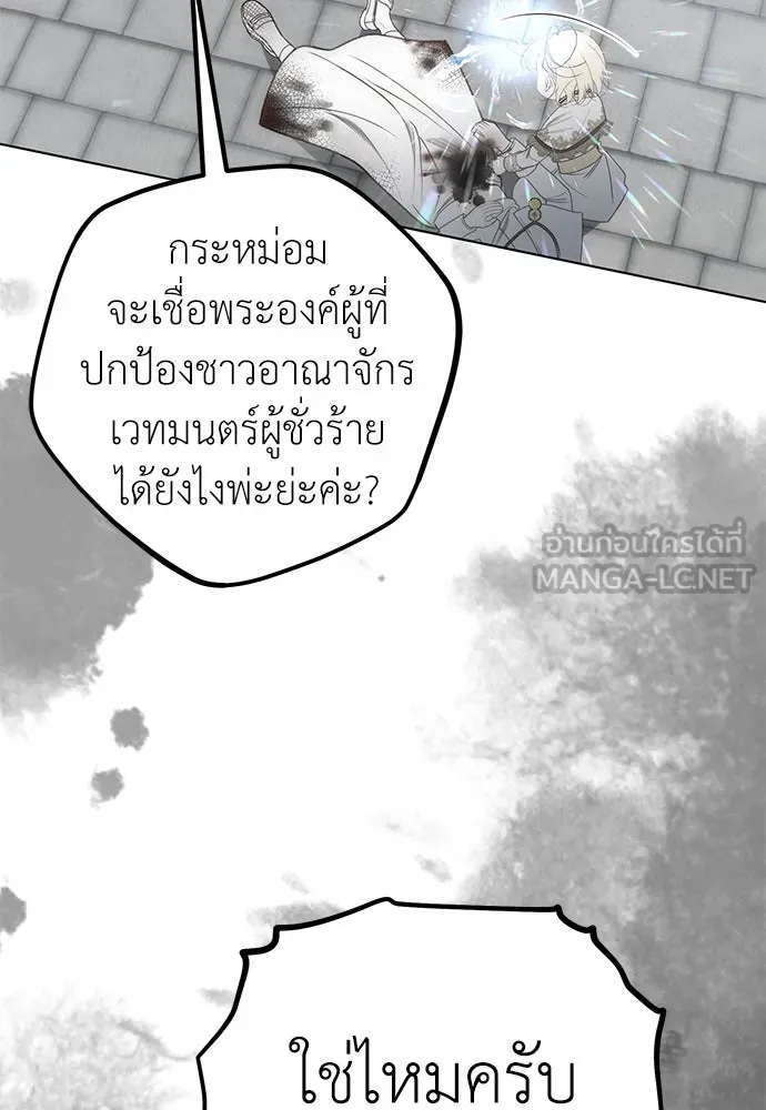 ยัยจิ๋วสมองแจ๋ว ตอนที่ 41 รูปที่ 42