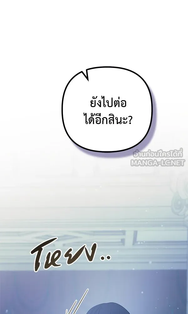 ชีวิตนี้เพื่อเธอ ตอนที่ 15 รูปที่ 33
