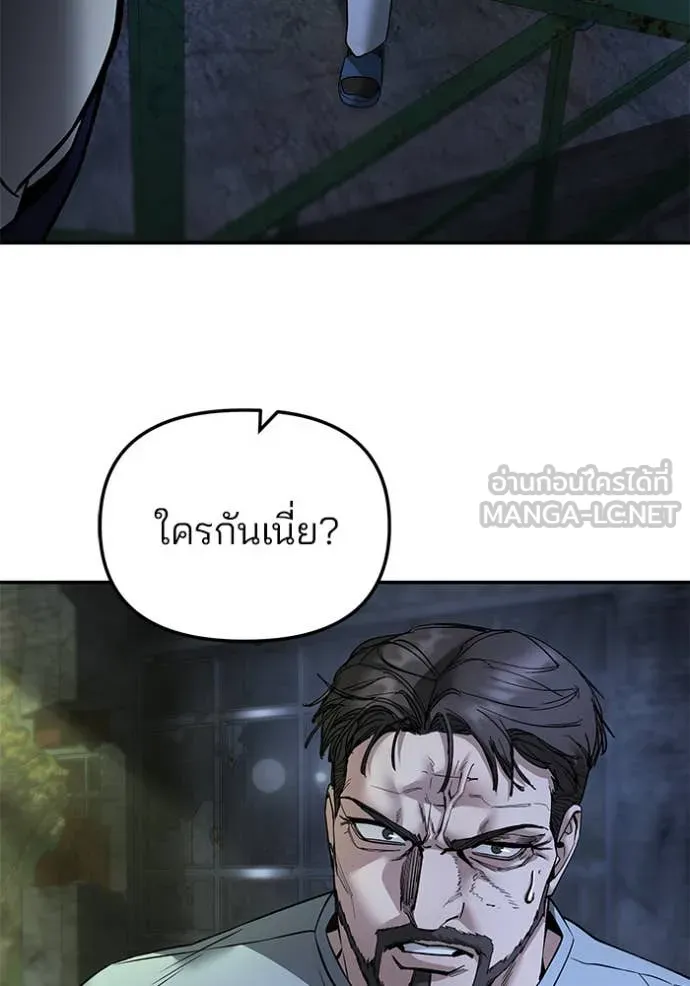 เลวฟาดเลว ตอนที่ 164 รูปที่ 150