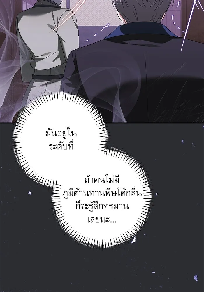 ครอบครัวตัวร้ายปล่อยฉันไปเถอะ ตอนที่ 29 รูปที่ 58
