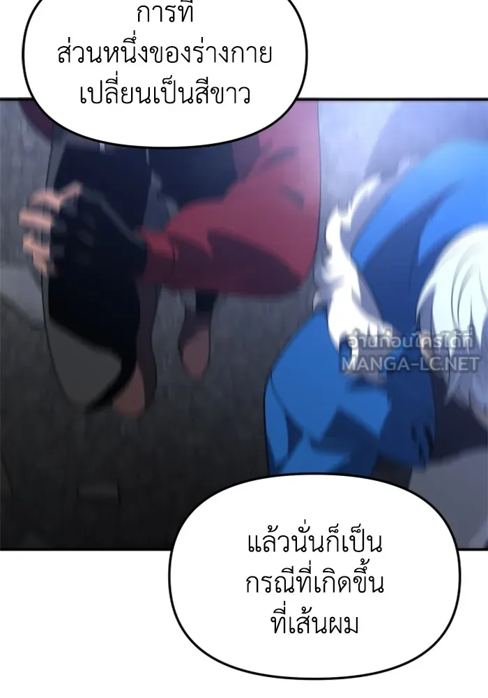 อดีตบอสหอคอย ตอนที่ 43 รูปที่ 162