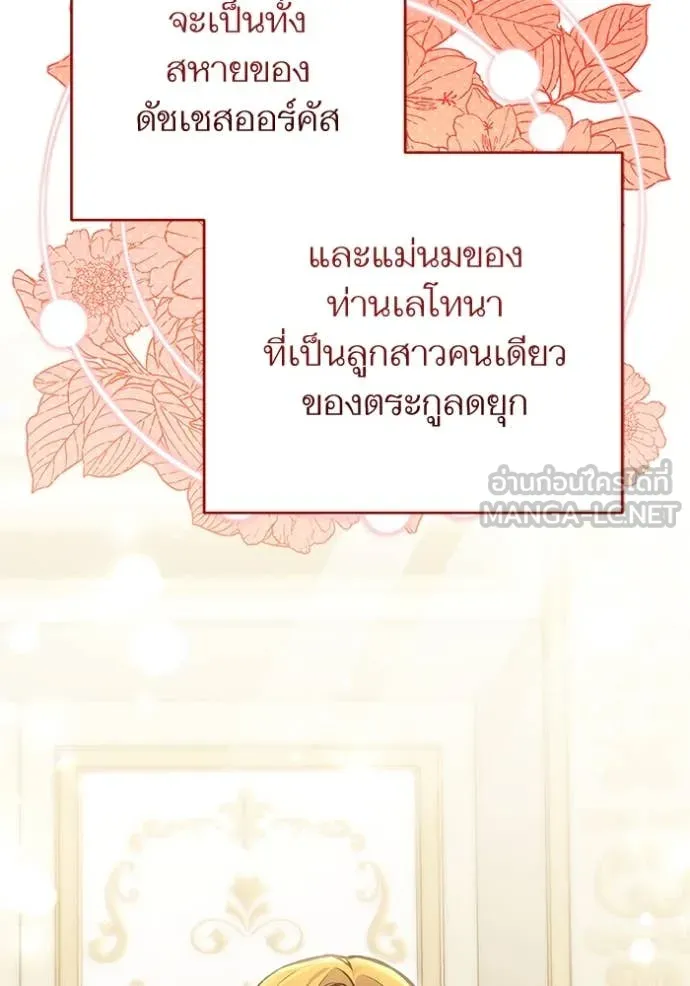 แด่ตัวละครโปรด ตอนที่ 119 รูปที่ 11