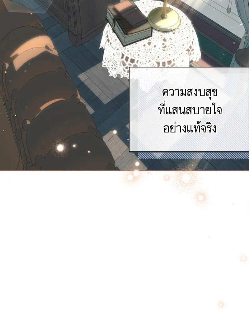 นึกว่าเป็นอิเซไคธรรมดา ตอนที่ 21 รูปที่ 95