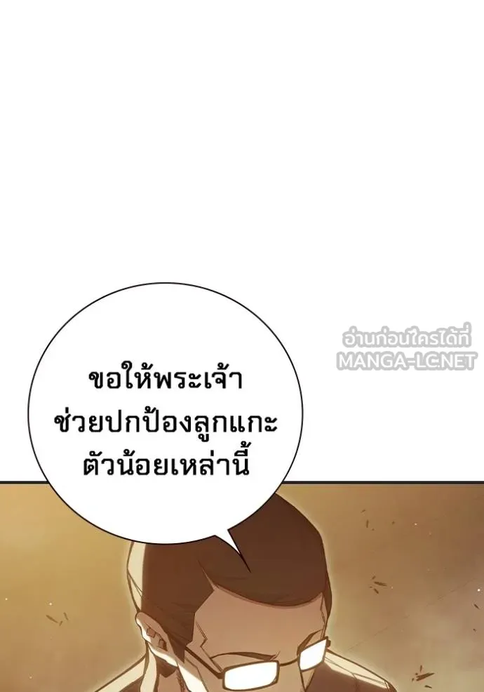 เยาวชนคนคุก ตอนที่ 44 รูปที่ 20