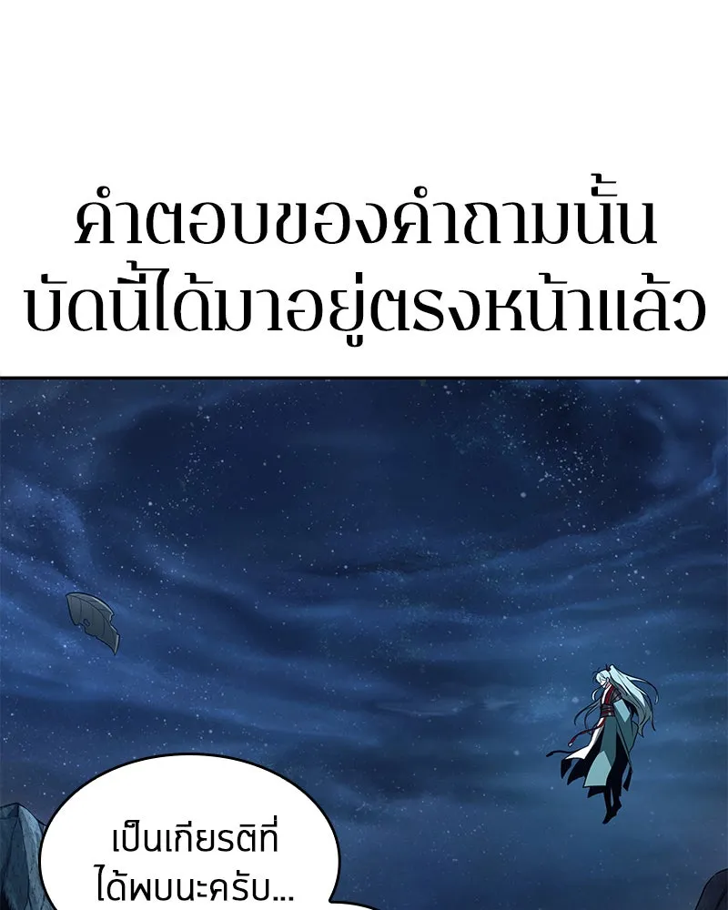 Omniscient Reader อ่านชะตาวันสิ้นโลก ตอนที่ 25 เหล่าผู้เผชิญหน้ากับเทพเจ้า (3 รูปที่ 44