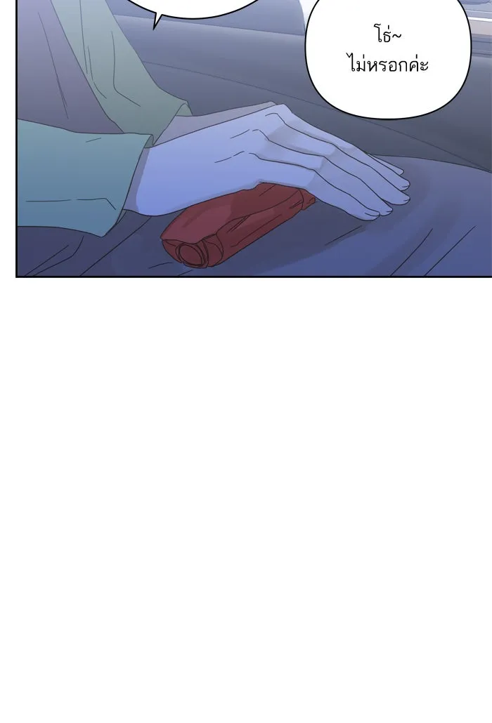 ฉันมันร้าย หรือเพราะโลกไม่น่ารัก ตอนที่ 64 รูปที่ 65