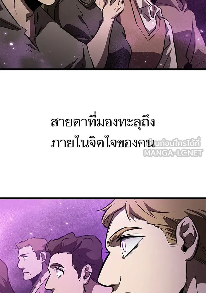 หลังวันสิ้นโลก ตอนที่ 43 รูปที่ 114