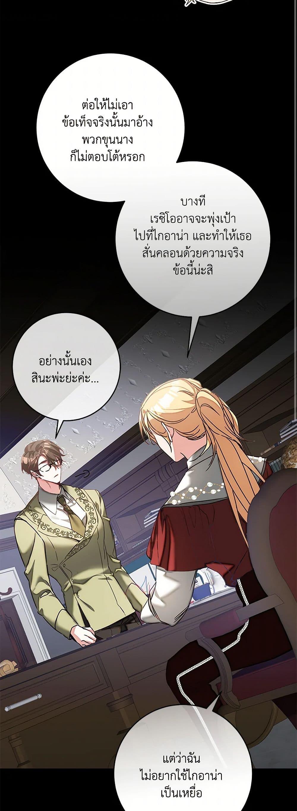 Manga-lc-com อ่านมังงะ อ่านการ์ตูน ออนไลน์ ฟรี I’ve Become the Villainous Empress of a Novel ตอนที่ 1 2 3 4 5 6 7 8 9 10 11 12 13 14 ฟรี ไม่มีโฆษณา Manga-lc - อ่าน มังงะ อ่าน การ์ตูน ออนไลน์ อ่านมังงะ ฟรี