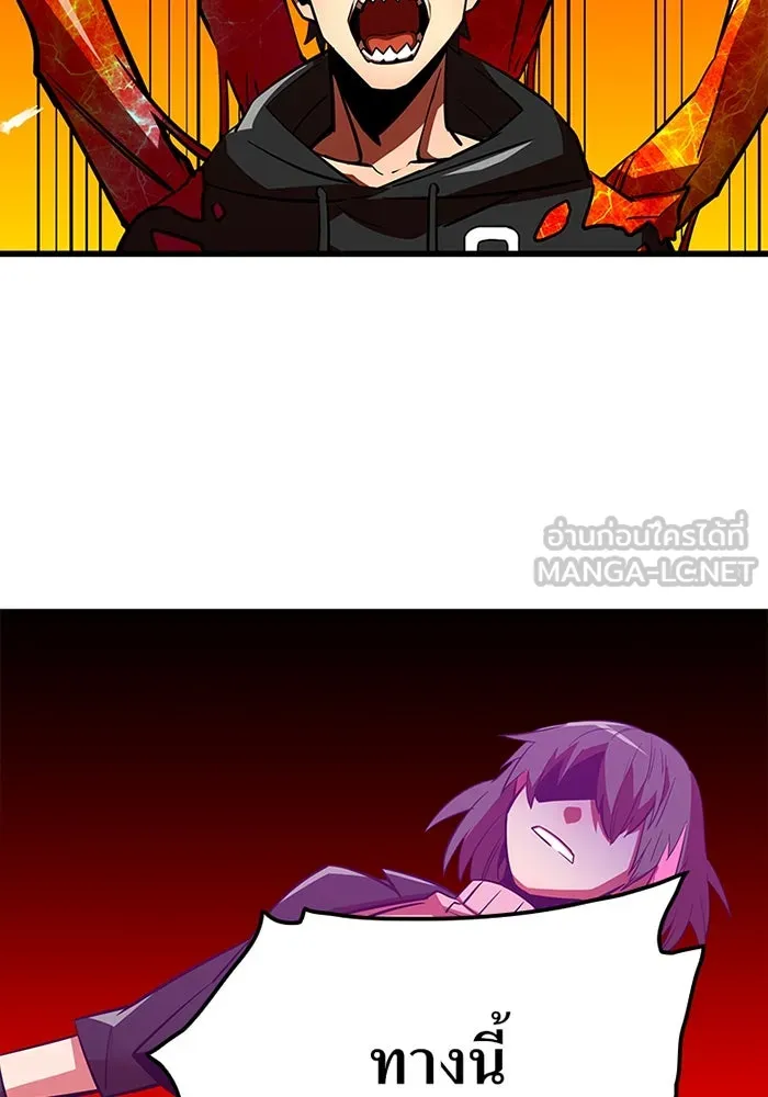 เพลเยอร์เลือดเทวะ ตอนที่ 12 vs ราชาแห่งกูล คาริออน รูปที่ 54