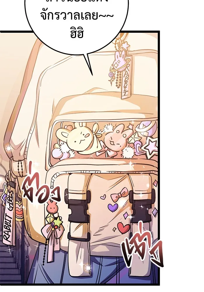 ราชินีนักบู๊ ตอนที่ 13 รูปที่ 92