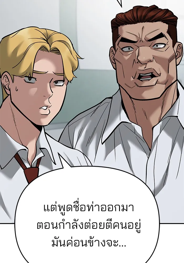 เลวฟาดเลว ตอนที่ 64 รูปที่ 217