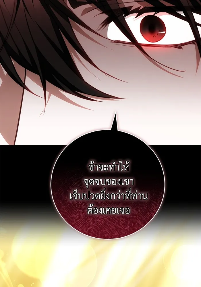 ย้อนเวลาพลิกชะตาทายาท ตอนที่ 63 รูปที่ 7