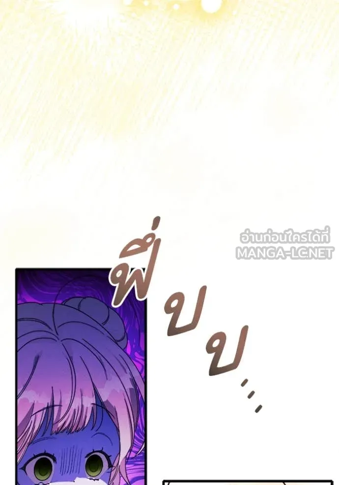 รักนะคะ ป๊ะป๋า ตอนที่ 11 รูปที่ 10