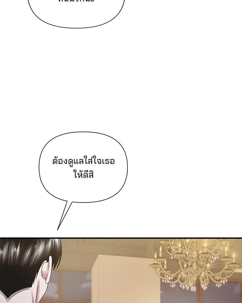 สามีที่ไม่ได้ขอ ตอนที่ 16 รูปที่ 10