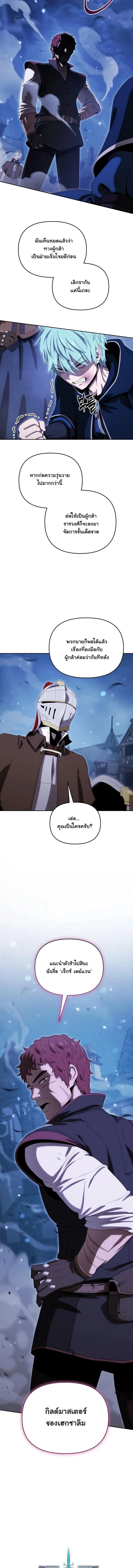 Dungeon Gourmet อ_ศว_นเป_บพ_สดาร เปล_ยนม_งกรให_เป_นเมน_เด_ด ตอนที่ ตอนที่ 45 รูปที่ 12