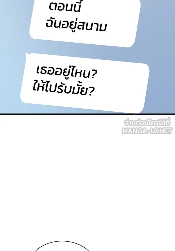 มีนา เกิดมาล่า ตอนที่ 45 รูปที่ 18