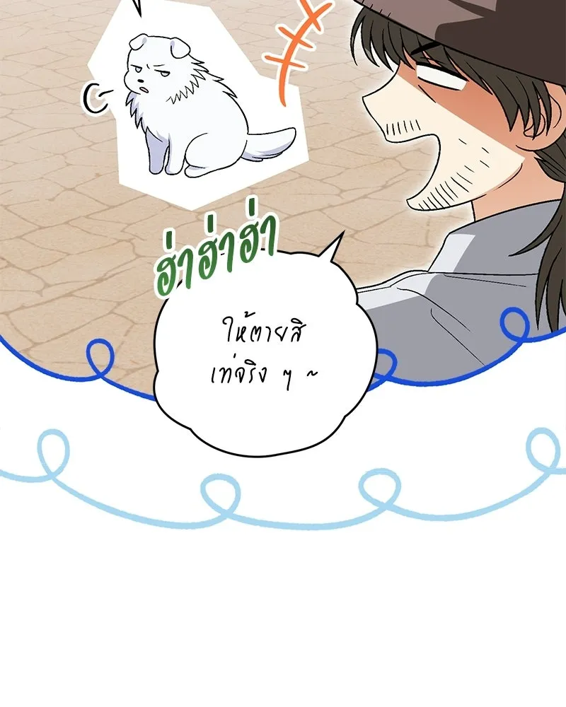 จุ๊บรัก คุณหมาป่า ตอนที่ 20 รูปที่ 19