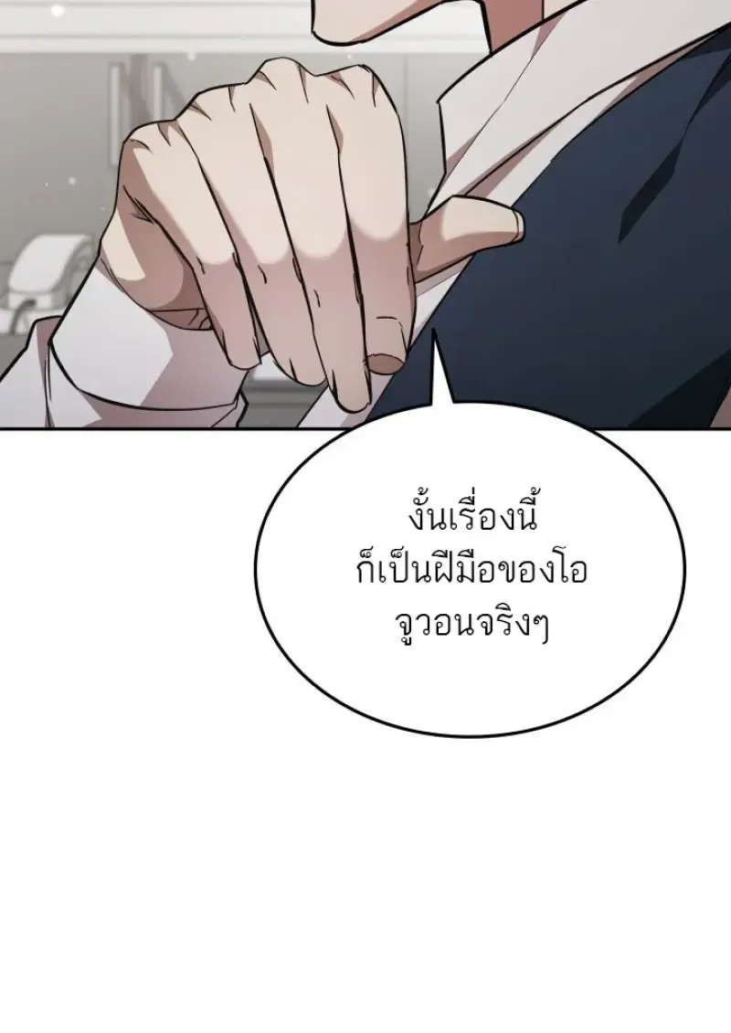 Subscribed To The Transcendental Channels แค_กดส_บตะไคร_ ก_ได_พล_งมาเฉยเลย ตอนที่ ตอนที่ 80 รูปที่ 13