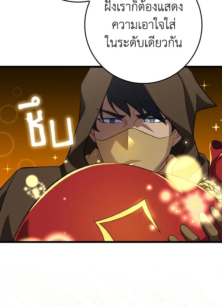 Max Level Player ตอนที่ ตอนที่ 59 รูปที่ 29