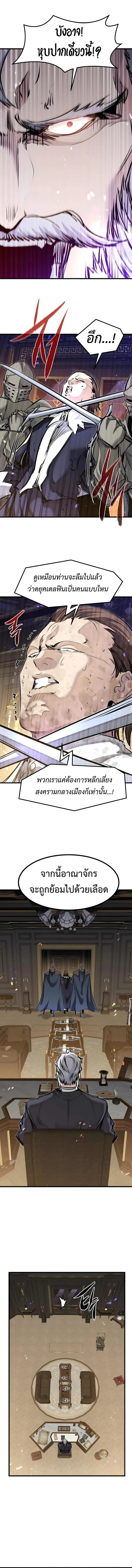 The Regressed Mercenary_s Machinations ตำนานราชาแห_งทหารร_บจ_าง ตอนที่ ตอนที่ 83 รูปที่ 6